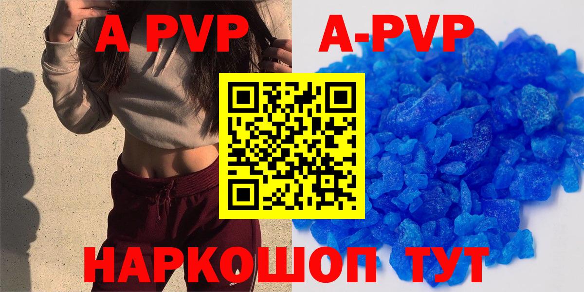 Alpha PVP СК  A PVP СК КРИС  Осинники  А ПВП  A PVP крисы CK  Вход с VPN 