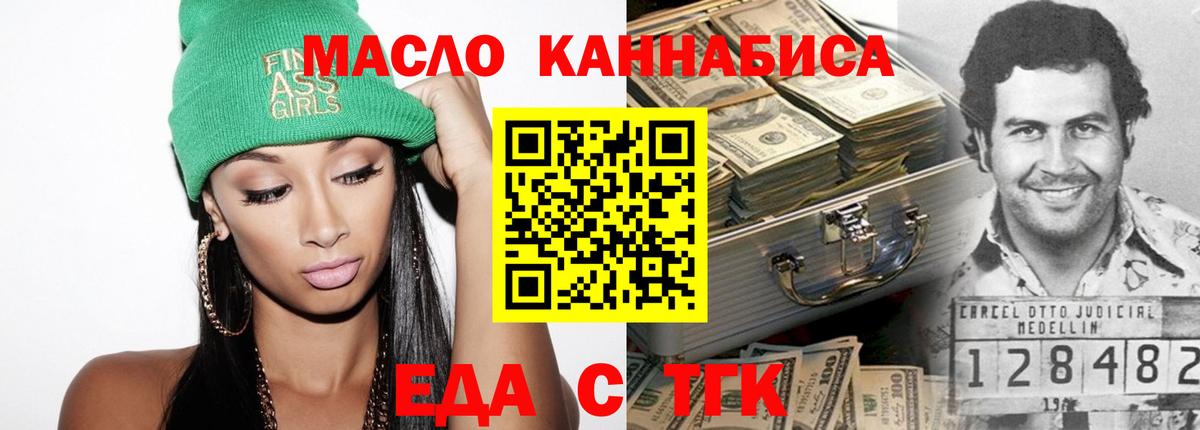 Печенье с ТГК конопля Осинники