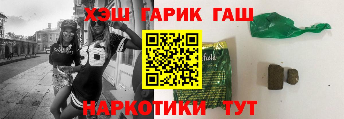 Осинники  ГАШИШ гарик  Вход с VPN 