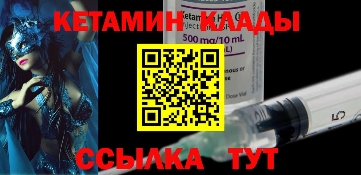 Кетамин VHQ  Вход с VPN  Кетамин ketamine  мега вход  Осинники 