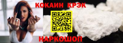 кокаин VHQ Камень-на-Оби