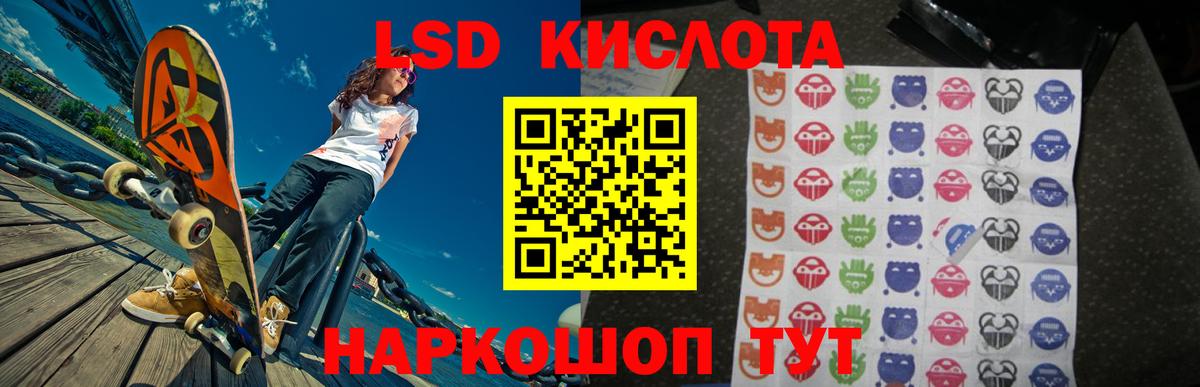 LSD-25 экстази ecstasy  Вход с VPN  Осинники  Лсд 25 экстази  LSD-25 экстази кислота 