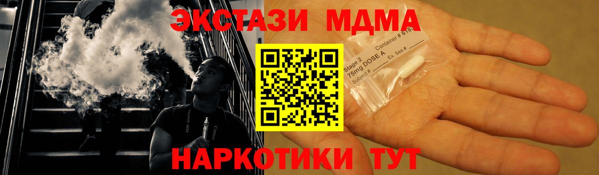 Осинники  МДМА  МДМА crystal  Вход с VPN  МДМА молли 