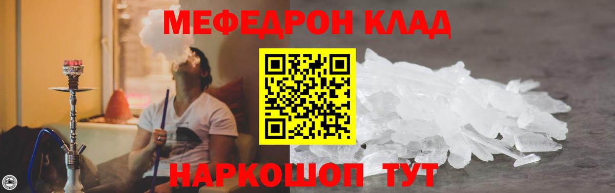 Меф мяу мяу  Осинники