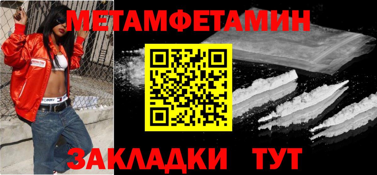 МЕТАМФЕТАМИН винт Осинники