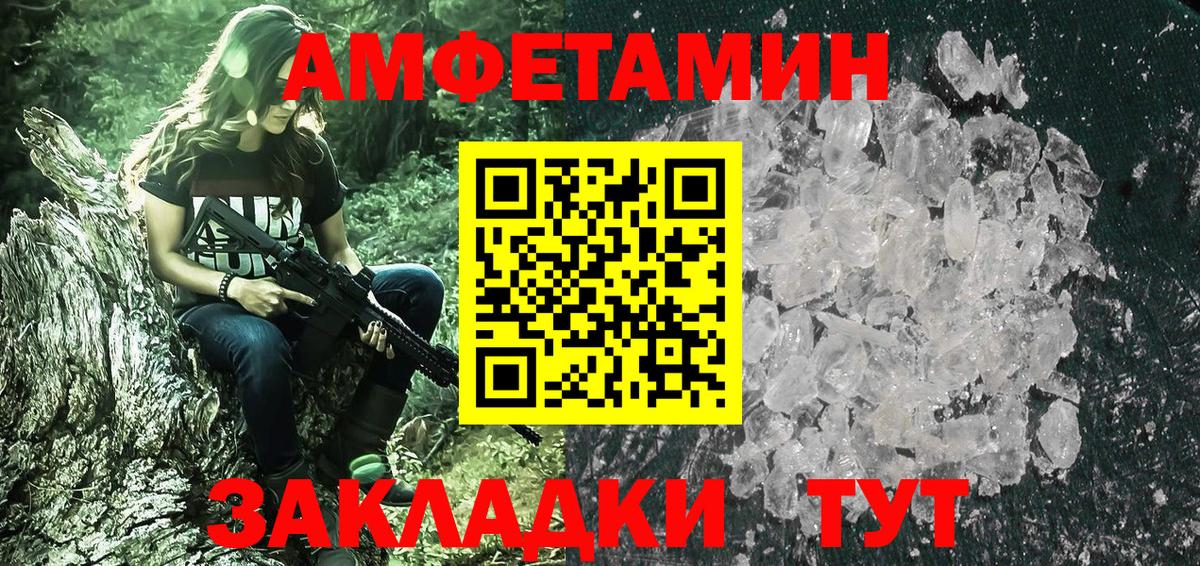 МЕТАМФЕТАМИН пудра  Вход с VPN  МЕТАМФЕТАМИН пудра  Осинники 