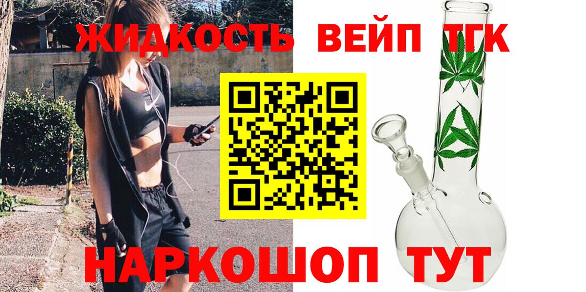 кракен ссылки  Вход с VPN  Осинники  Дистиллят ТГК вейп 